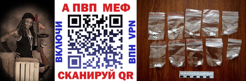 A-PVP Соль  Купить закладки  Николаевск 