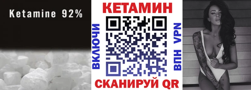 Кетамин ketamine  Купить где  Николаевск 