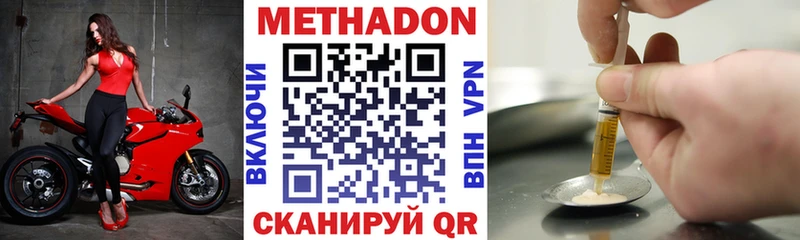 Купить где  Николаевск  Метадон VHQ 