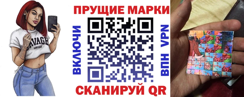 Марки NBOMe 1,8мг  Купить где  Николаевск 